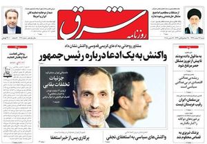 سکوت روحانی، نتیجه پی‌بردن به ناکارآمدی سخنرانی‌های تند است/ شبح شورای اول بر سر اصلاح‌طلبان/ همراهی اروپا با آمریکا برای امتیازگیری از ایران