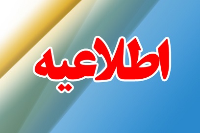 بانک ملی: تصویر حساب آیت‌الله مکارم جعلی است 