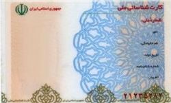 کارت‌های ملی یک سال دیگر هم اعتبار دارند +سند