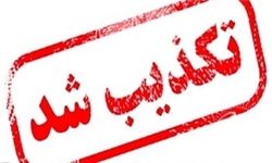 تکذیب مطالب منتشره از دیدار عضو شورای شهر تهران با رهبری