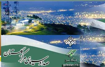 یا مدیران رسانه ملی گلستان پاسخگو هستند؟ /  یکی از روحانیون برجسته استان گلستان صدا و سیما را شبیه کاباره خواند