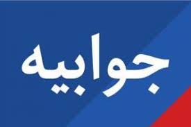 واکنش بهزیستی به انتشار فیلمی با عنوان کتک‌زدن وحشیانه کودکان 
