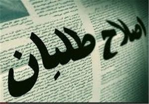 باید خون گریست!