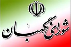 پافشاری شورای نگهبان جواب داد؛ دولت ترجمه لایحه پالرمو را اصلاح کرد 