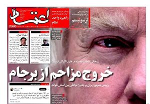 «برجام بدون آمریکا» یعنی «تکرار سلفی حقارت با اروپا»/ اگر از محور مقاومت حمایت کنیم، معیشت مردم به خطر می‌افتد!