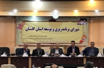 تذکر جدی استاندارگلستان به مدیران غایب در جلسه شورای برنامه‌ریزی
