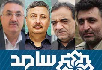 سامد فردا سه شنبه مهمان 4 مدیر ارشد گلستانی است