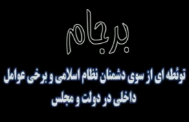 ظریف و دهقان 100سکه رابرگردانند+فیلم 