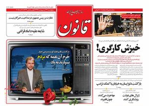 موشکی را هم بدهیم برود، سرِ برجام سلامت/ توتال و ایرباس دبّه کردند، این هم نتیجه قراردادهای محرمانه/ عصبانیت اصلاحات از تظاهرات مردمی علیه ترامپ
