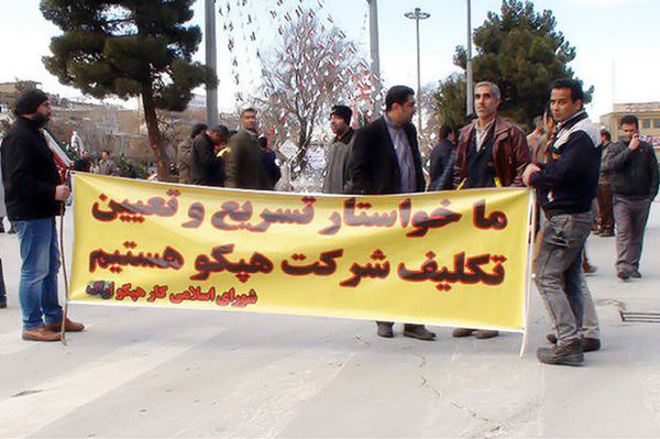 برجام برای کارگران مظلوم هپکو و میرزاآقا اندوخته‌ای نداشت 