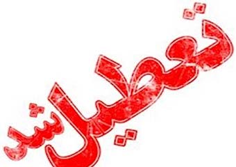 تعطیلی مهم ترین مرکز مبارزه با مفاسد اقتصادی در کشور/ 244 روز گذشت؛ قول جهانگیری برای برگزاری مجدد جلسات ستاد مبارزه با مفاسد اقتصادی بی نتیجه ماند