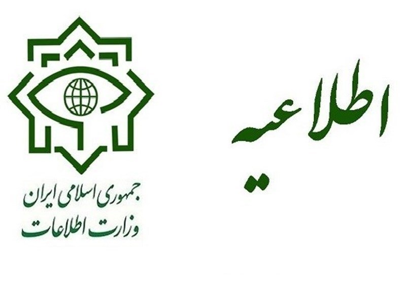اطلاعیه مهم وزارت اطلاعات 