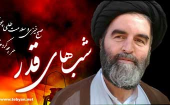 مراسم سومین شب قدر در تپه نورالشهدا گرگان با حضور آیت الله قدمی + سوابق