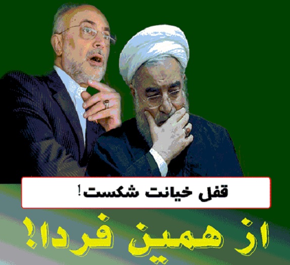 مدیریت بحران برجام ، به دستان با کفایت رهبری!!