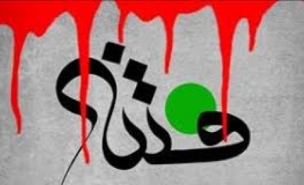 امیرالمؤمنین چه کسی را حصر کرد؟