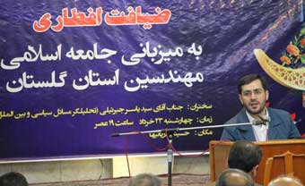 عکس ضیافت افطاری جامعه بزرگ اصولگرایان استان گلستان به میزبانی جامعه اسلامی مهندسین