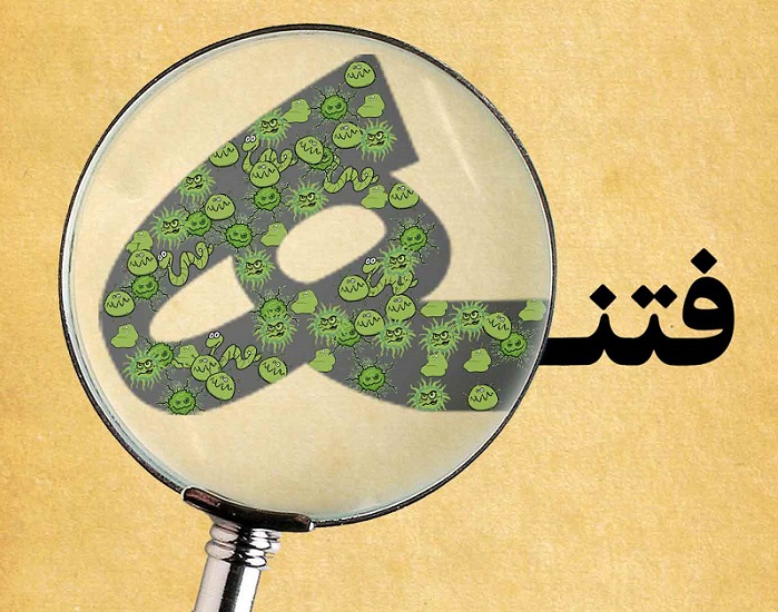 پازل فتنه در حال تکمیل شدن