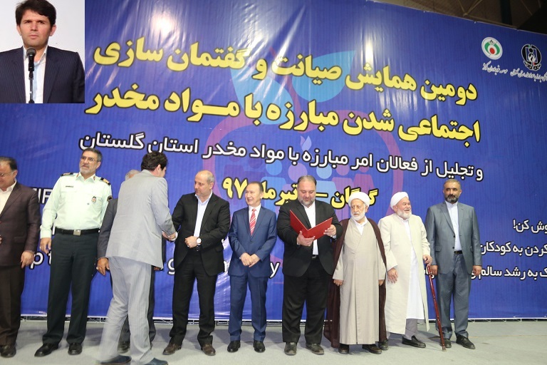  از دکتر غفاری مدیرکل بهزیستی استان گلستان تجلیل شد