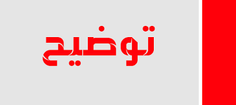 جوابیه به خبر مدلینگ