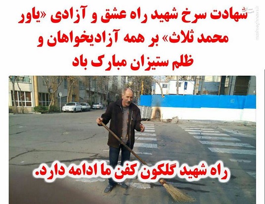 رابطه حامیان «محمد ثلاث» و بحران‌سازی اقتصادی