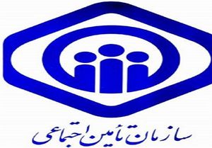 شرایط کسور بازنشستگی از سایر صندوق ها به تامین اجتماعی