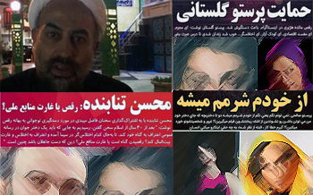 نقد شگرد دوگانه پنداری سلبریتی ها: رقص اشکالی ندارد، قاضی باید خوب باشد! ؛ بی‌حجابی مهم نیست، فقط به جرائم اقتصادی رسیدگی کنید! 