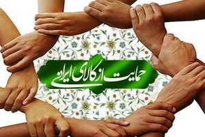 نماهنگ/ سرود زیبای 