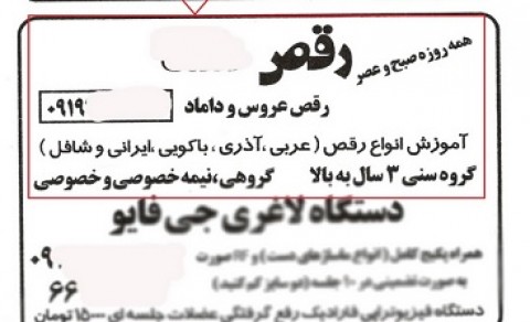 آموزش رقص مختلط در آرایشگاه های زنانه! + عکس 