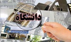 نگرانی اساتید و دانشجویان درباره بازرسی‌ها از دانشگاه‌ها/ ریالی به تنها دانشکده هسته‌ای کشور بودجه نداده‌اند! 