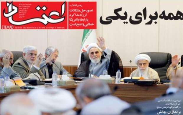 ماجرای چند عکس برای فریب افکارعمومی/ رقابت سیاسی برای مصادره ماجرای سپنتا نیکنام +تصاویر