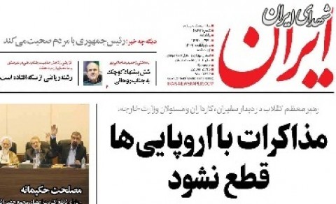 تقطیع سخنان رهبر انقلاب توسط اصلاح طلبان؟! 