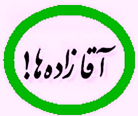 من هم می خواهم یک 