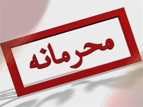 7 مذاکرات محرمانه ایران طی 40 سال اخیر