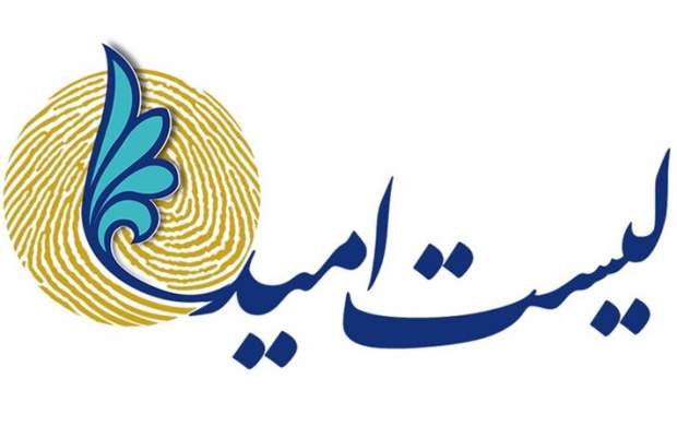 لیست امید نگران استقلال و تراکتورسازی است!