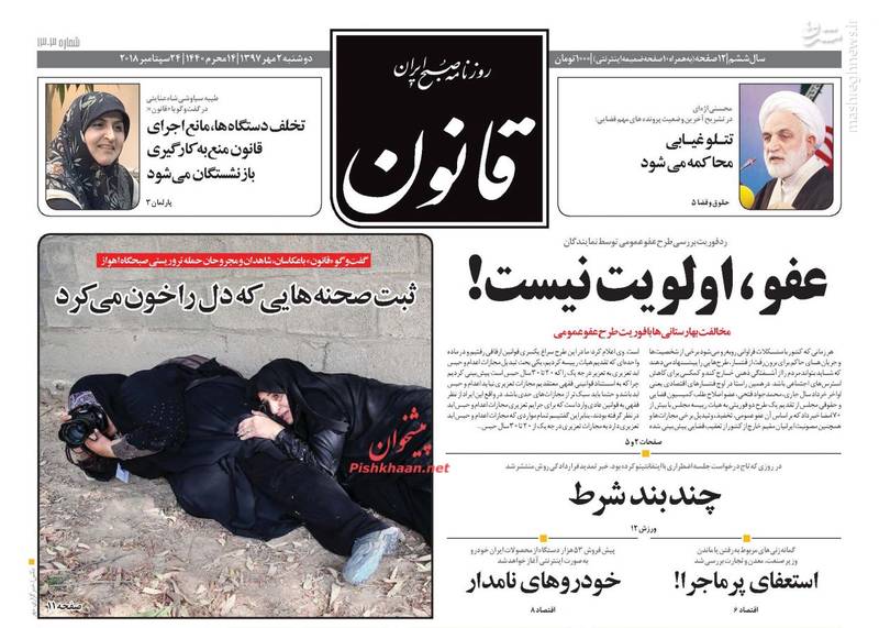 روزنامه اصلاح‌طلب: مردم ایران بازنده حادثه تروریستی اهواز بودند!/ نمک پاشی ارگان دولت روی زخم خانواده شهدای اهواز