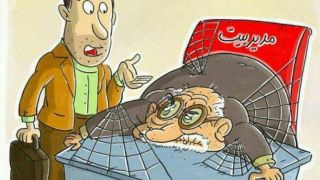 استعلام برای حفظ امانت الهی! 