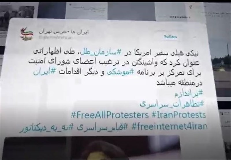  پشت پرده هشتگ‌های #براندازم و #تظاهرات_سراسری چه گروهی هستند؟ 