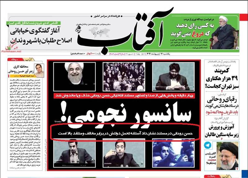 علت عصبانی شدن روحانی از رئیسی