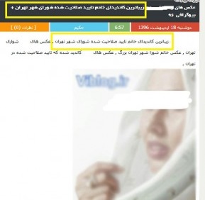 تبلیغ عجیب کاندید زن شورای شهر/ من زیباترین کاندید زن هستم! 