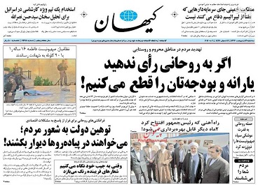 عکس/صفحه نخست روزنامههای روزنامه های سیاسی سه شنبه 19 اردیبهشت