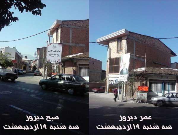 علی کلاتی در پایان راه !!!