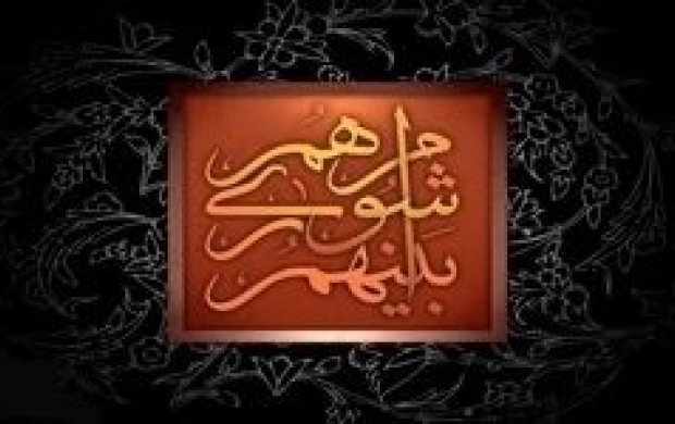 اعلام رزومه اعضای «لیست خدمت» برای پنجمین دوره انتخابات شورای اسلامی شهر تهران