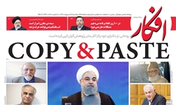 عکس/ تیتر خاص روزنامه افکار از مدرک روحانی