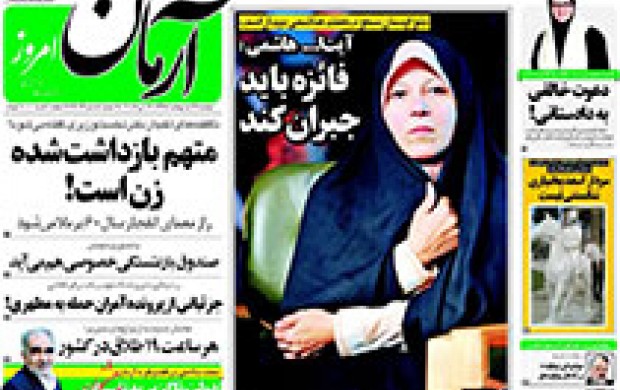 تحلیل آخرین وضعیت اقتصادی کشور توسط روزنامه خانواده هاشمی