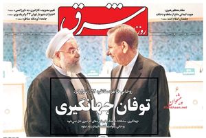وقتی «مکملِ پوششی» از روحانی مهمتر میشود