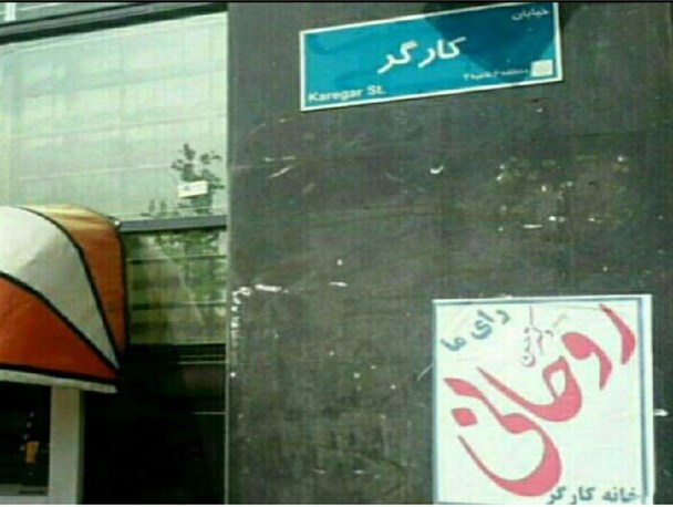 خانه کارگر کجاست؟! چند کوچه پایین‌تر از راه‌آهن تهران‌- تبریز!!/کارگر، خانه ندارد! 