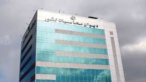 گزارش دیوان محاسبات درخصوص حقوق نجومی