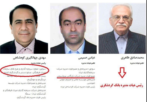 دستپاچگی جهانگیری در جوابیه به روشنگری اخیر زاکانی اسناد فعالیت‌های اقتصادی خاص و گسترده برادر جهانگیری + تصاویر