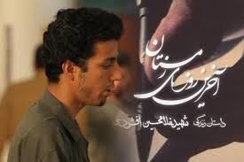 نمایشِ بازیگرِ نقش شهید باقری روی صحنه می رود