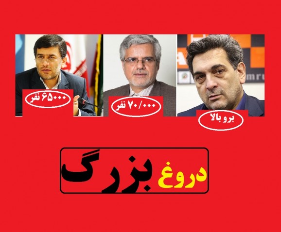 محمود صادقی نماینده مردم تهران در مجلس شورای اسلامی ادعا کرده است که تعداد کارکنان شهرداری  از 25000 نفر به 70.000 نفر افزایش پیداکرده است.